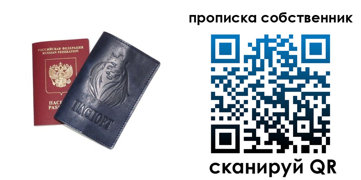 временная регистрация купить в Боровске