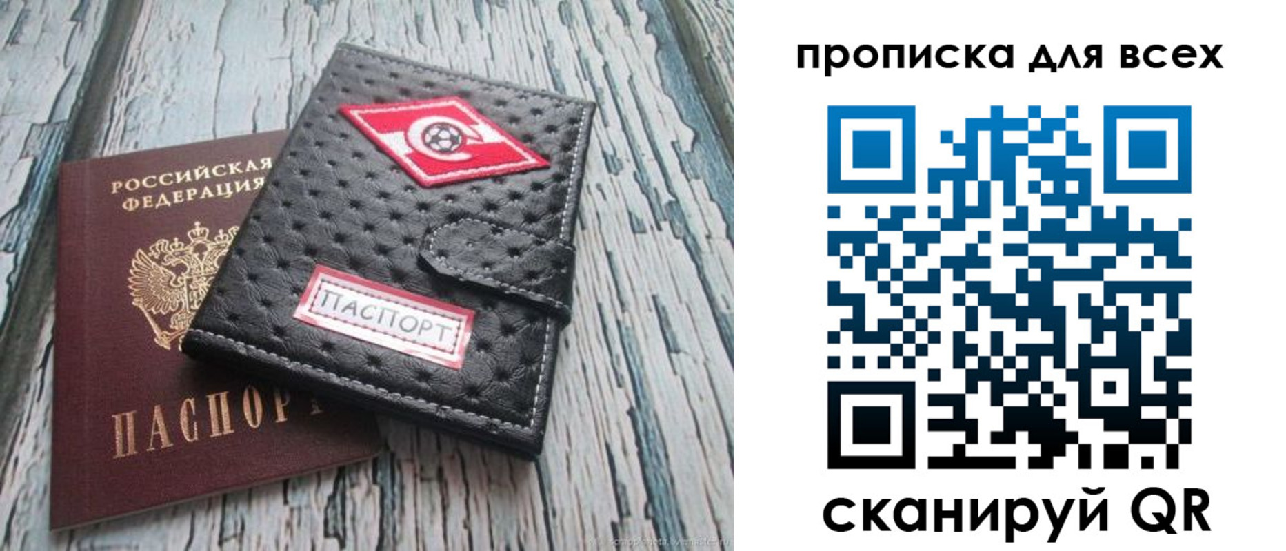 прописка для кредита в Боровске