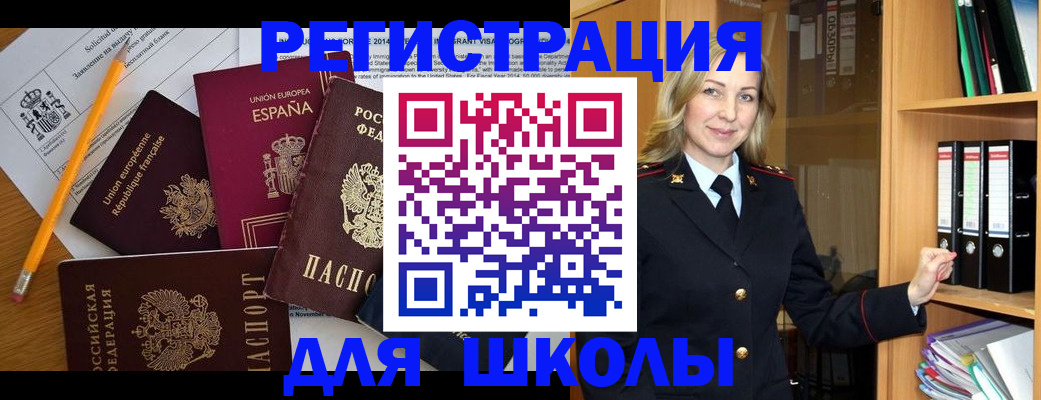 прописка для военкомата в Боровске